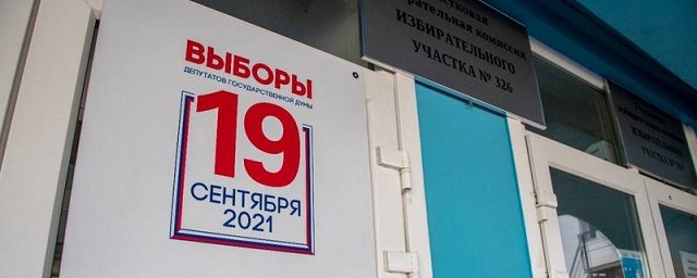 В Сахалинской области по предварительным итогам голосования лидирует «Единая Россия»